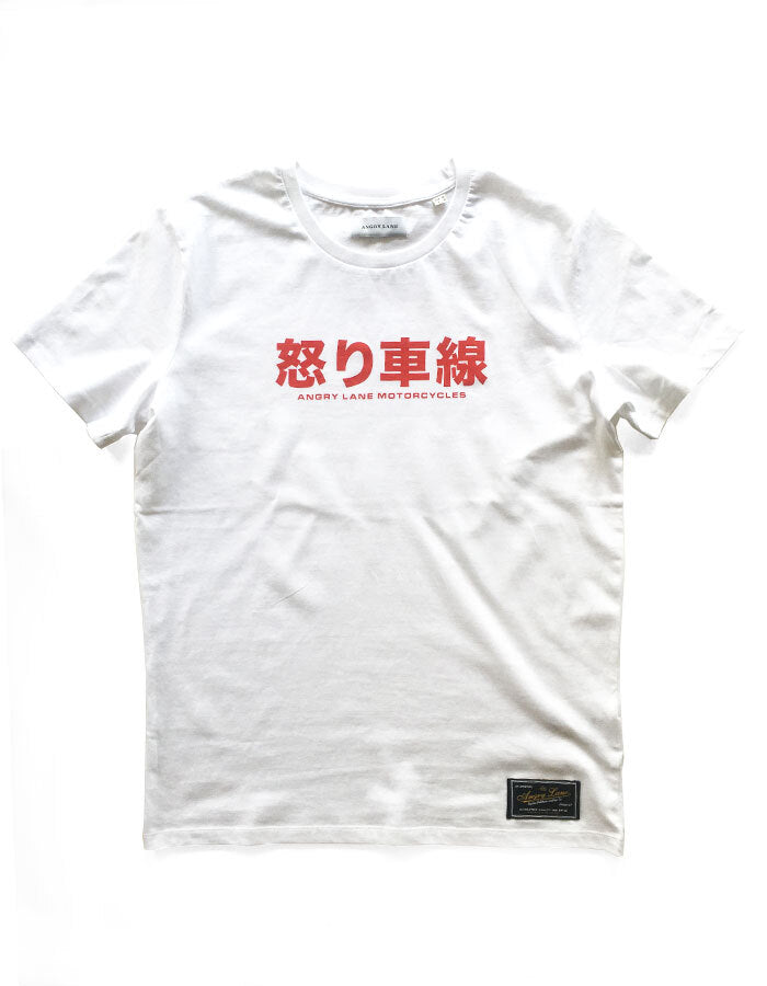 Hiragana T-shirt - ANGRY LANE