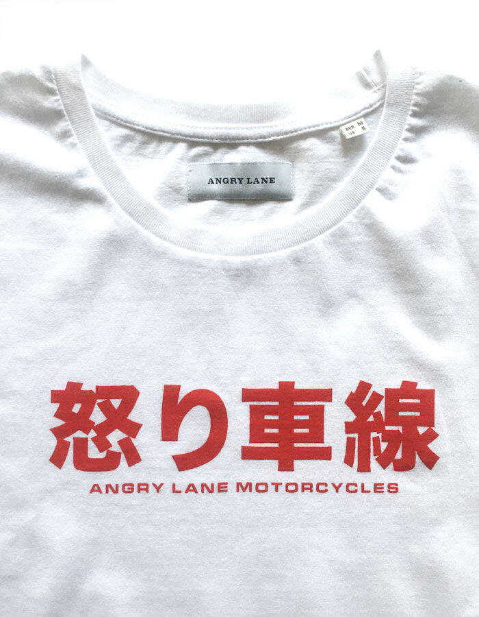 Hiragana T-shirt - ANGRY LANE