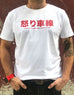 Hiragana T-shirt